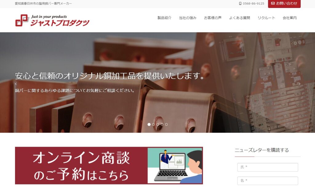 銅バーブスバー加工：(株)ジャストプロダクツ